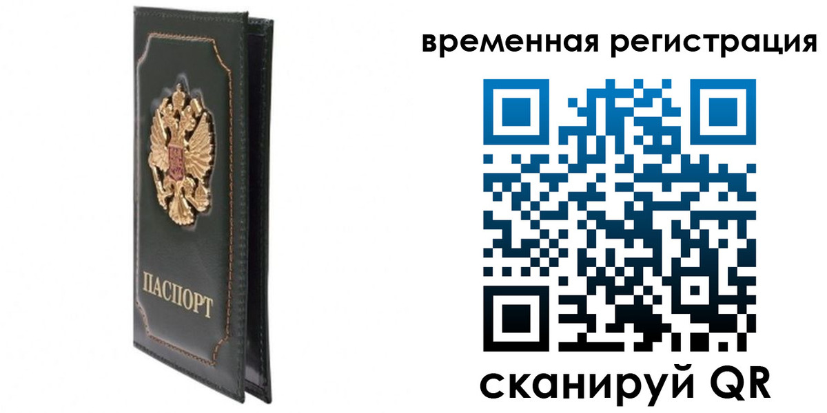 регистрация в Златоусте