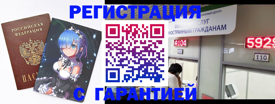 регистрация для дет. сада в Златоусте