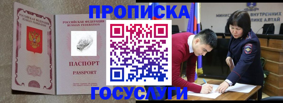 прописка гарантия в Златоусте