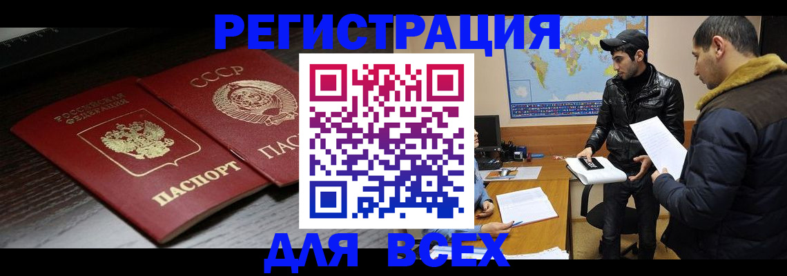 временная регистрация надежно в Златоусте