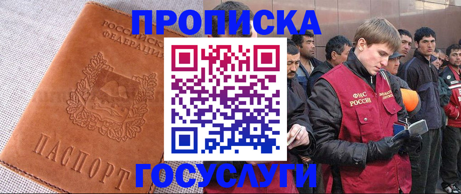 временная регистрация в квартире в Златоусте