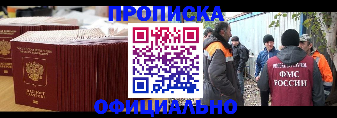 регистрация в Златоусте